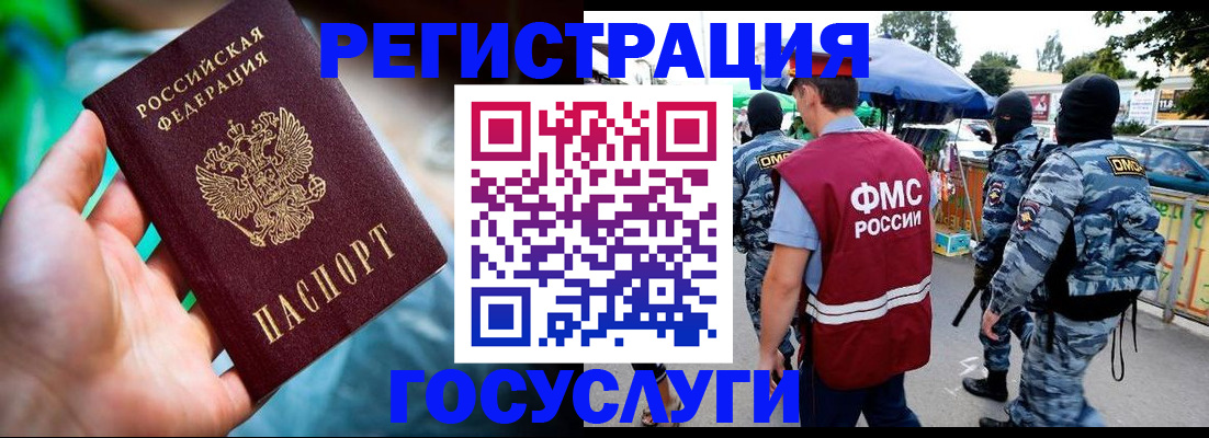 прописка от собственника в Воронеже