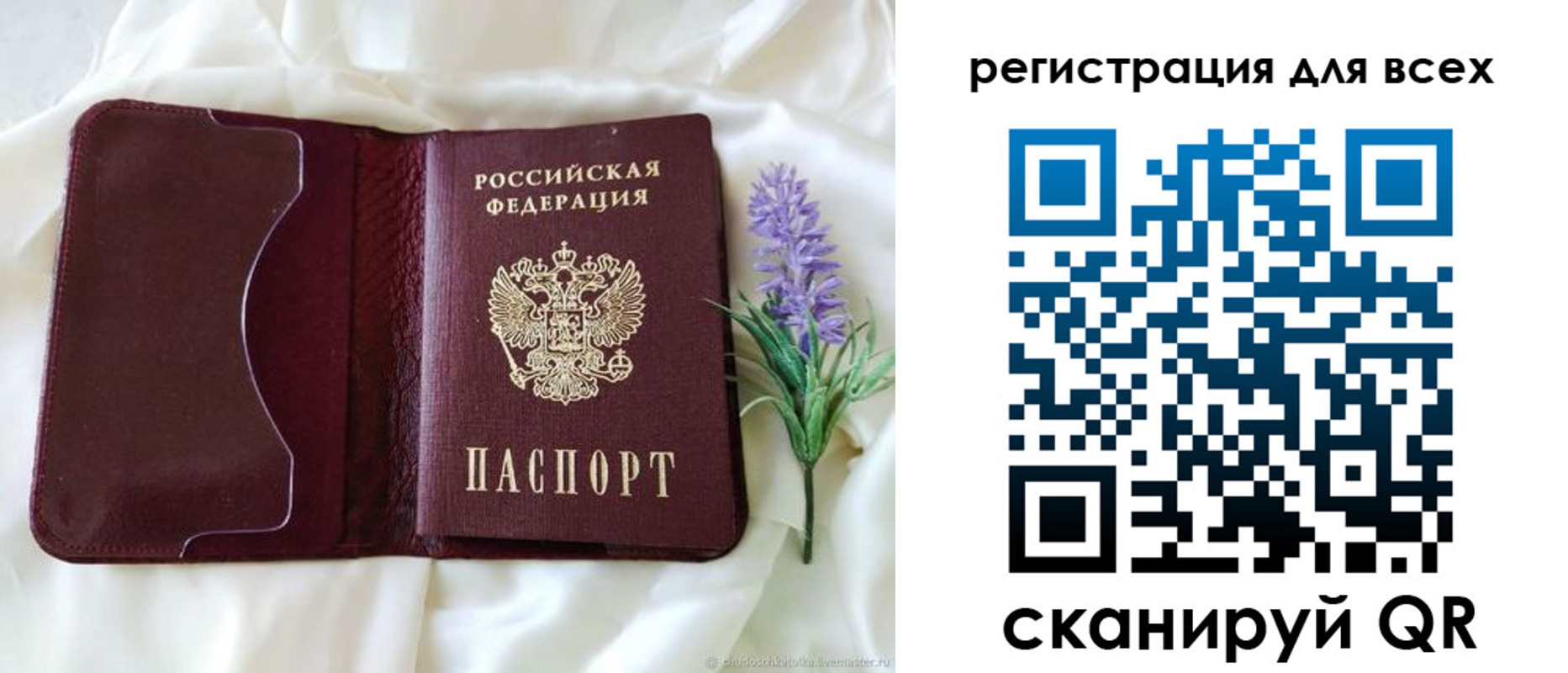 прописка 2025 в Воронеже