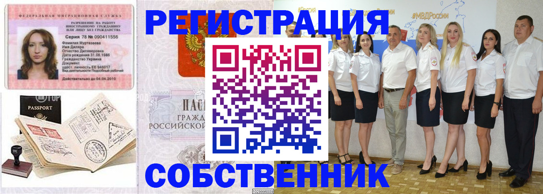 прописка ребенка в Воронеже