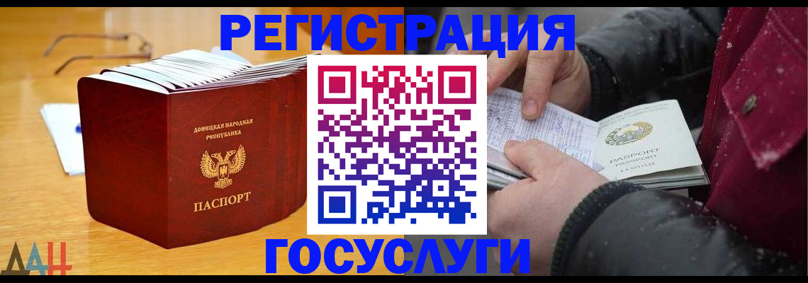 временная регистрация законно в Воронеже