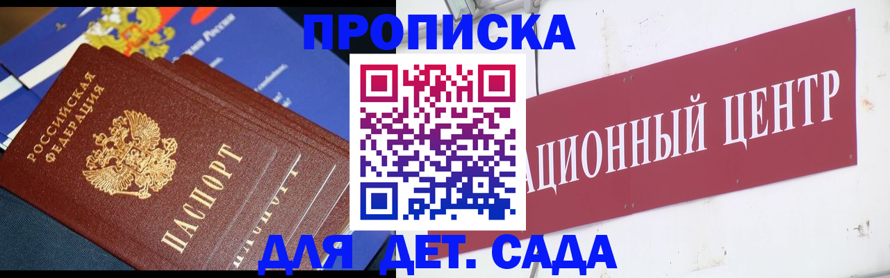 где прописаться в Воронеже
