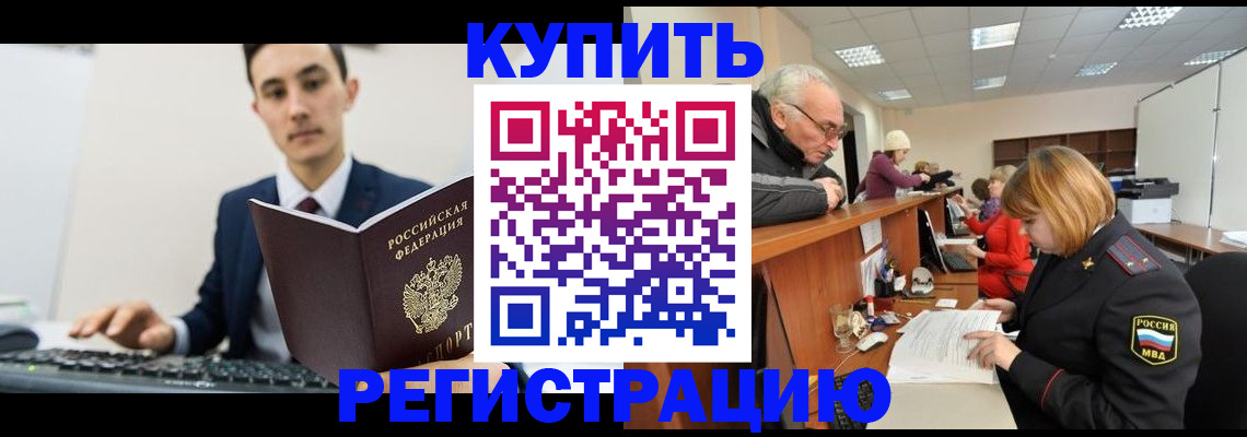 прописка иностранных граждан в Воронеже
