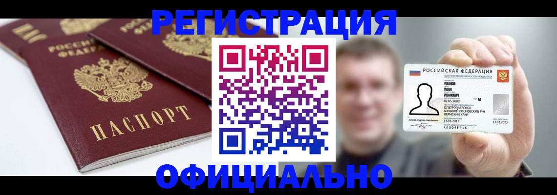 временная регистрация поиск в Воронеже