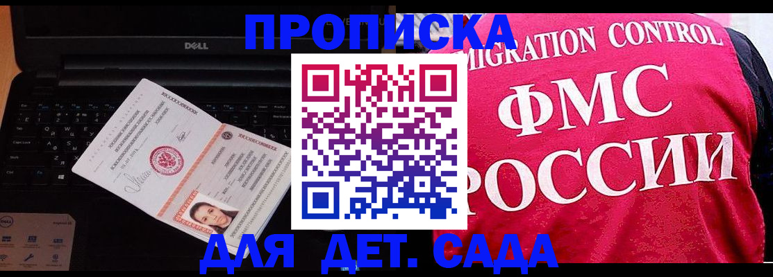 пропишу в квартире в Воронеже