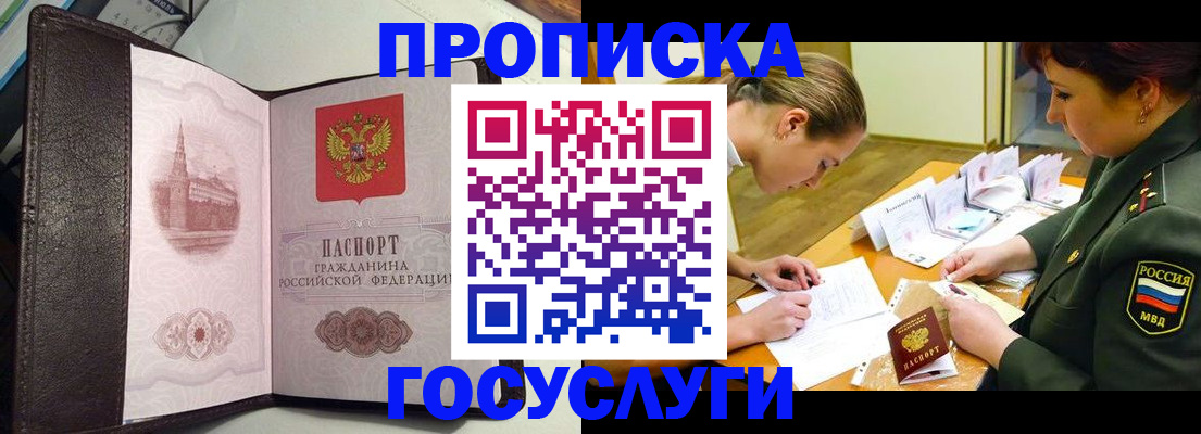 найти адрес прописки в Воронеже